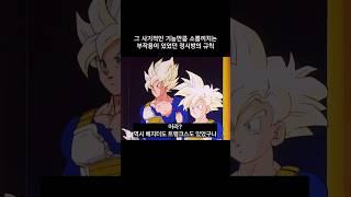 그 사기적인 기능만큼 소름끼치는 부작용이 있었던 정시방의 규칙 #드래곤볼 #dragonball