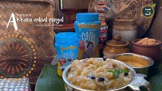 அக்காரவடிசல் l akkara vadisal recipe in tamil l #akkaravadisal #pongal #foodofnest