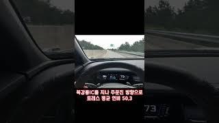 이거 실화임(?) 토레스 평균 연비 대박