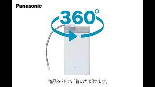 【ビックカメラ】Panasonic提供 アルカリイオン整水器「TK-AS47-H」