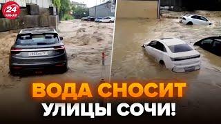 В Сочи ЧП! Город идет ПОД ВОДУ. ВИДЕО жуткого ПОТОПА уже повсюду. ПОСМОТРИТЕ! @Popularpolitics