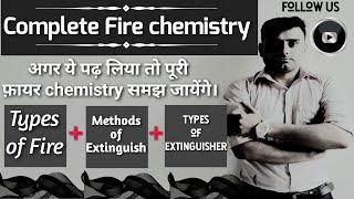 Complete Fire Chemistry in Hindi