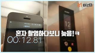 [비즈엠 부동산 Live]'1초에 1층씩' 경기도 초고속 엘리베이터 랜드마크 단지는