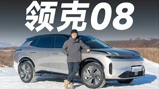 LYNK&CO领克08，零下35℃的早晨，开一台带电的新能源车，会发生什么？【大家车言论】