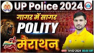 UP Police Constable 2024 Marathon, UP Police Polity गागर में सागर, UP Police Polity Marathon Class