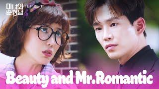 Bumpkin [Beauty and Mr. Romantic : EP.25-1] | KBS WORLD TV 240629