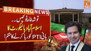 Toshakhana 2 Case : IHC Order to Release PTI Founder | Breaking News | GNN