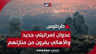 عدوان إسرائيلي جديد على طرطوس والأهالي يفرون من منازلهم