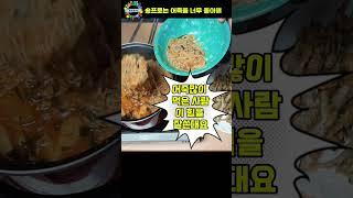 어죽을 너무 좋아하는 송프로