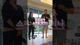‍ 국내 대표 소마틱 전문가 김수연 교수님과 운동과학자 홍정기 교수님의 직강!