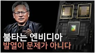 엔비디아는 왜 실적발표 전에 항상 악재가 나올까?ㅣSK하이닉스, 손절을 고민하고 있습니다