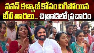 TV Serial Actress & Jabardasth Artists Campaigning For Pawan Kalyan In Pithapuram || Samayam Telugu