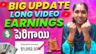 Youtube Channel Monetization అయిన వాళ్ళూ పండుగ చేసుకోవడని Earnings పెంచే Super Update 