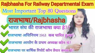 राजभाषा | Rajbhasha For Railway Departmental Exam | Rajbhasha Railway  Question Bank @Global Gyan