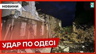 ️ ОДЕСА ОГОВТУЄТЬСЯ ПІСЛЯ НІЧНОЇ АТАКИ  СКІЛЬКИ ШАХЕДІВ АТАКУВАЛИ УКРАЇНУ  НОВИНИ