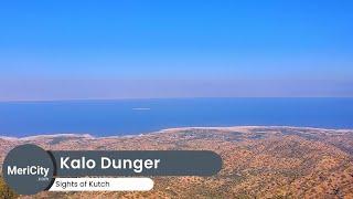 Kalo Dungar (The Black Hills) | Magnatic Hill | Highest point in Kutch | Discover Kutch | MeriCity