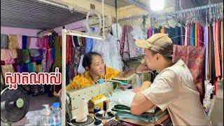 តោះទៅលេងស្រុកភ្ជុំបិណ្ឌ