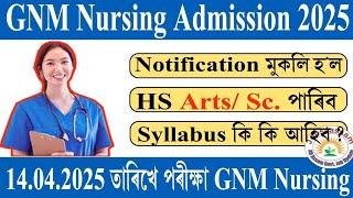 GNM Nursing Entrance Exam 2025 || GNM Nursing Admission Apply Now