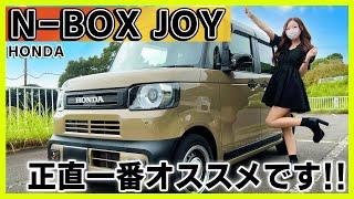 【想像以上に良かった…!!】ホンダ 新型N-BOXジョイの内装外装を詳しく紹介!!カスタム買う前に絶対見て！JOYターボが大本命かもしれない。