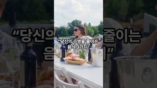 건강하게 오래 살고 싶다면? #식습관 #웰빙 #잘늙기 #잘살자 #행복한삶 #행복 #삶의조언 #삶의이야기 #나이들수록   #agingwell #happylife #건강 #건강정보