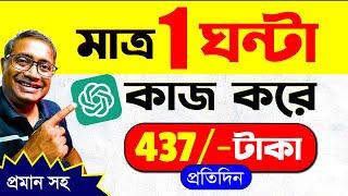 1 টা ট্রিকে 1 ঘন্টায় ইনকাম 500 টাকা  | অনলাইন থেকে প্রচুর টাকা আয়ের ১টি উপায়