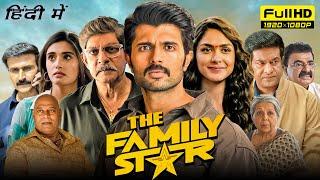 The Family Star Full Movie In Hindi Dubbed | Vijay Deverakonda, Mrunal Thakur | 1080p Facts & Review