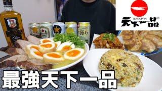 【家飲み】仕事後の夜は酒！自宅で本気の天下一品を楽しむ【家麺】