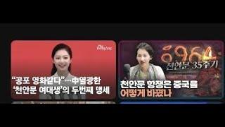 벌레가 꼬여서.[ 파인더홀 ] 님의 천안문&톈안먼 사건 추모가 - 자유의 꽃(自由花, 1993) 귀한 노래 올려둡니다. 노래 번역자막.