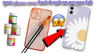 Diy phone cover/ convert old mobile case into new / mobile case painting / easy handmade gift idea