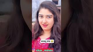 ल और लेले  #funny #comedy #viral #trending #explore #entertainment #new #shorts #vikasmahala