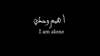 Diwan - I Am Alone