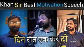 Khan Sir Best Motivation Speech  #khansir #khansirmotivation#study