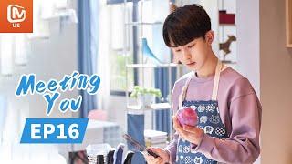 Meeting You | Full | EP16 | Starring: Guo Junchen/Wan Peng | 谢谢让我遇见你 | MangoTV US