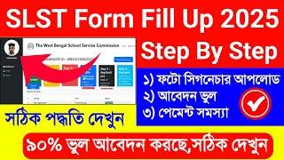 SLST Form Fill Up 2025 Process. WBSSC From Flip 2025. SLST From Flip 2025. WB SLST Form Fill Up 2025