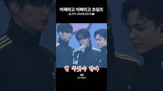 [세븐틴/쿱스/민규]진짜 김밍구 너 초딩이야!!??