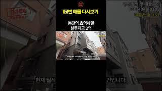 아무래도 초역세권 물건은 이길 수 없죠