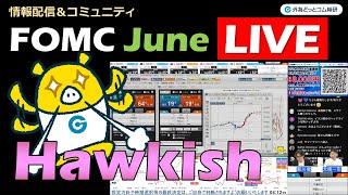 FX実践解説、FOMC6月会合「タカ派会見＋Trump Risk」（2025年6月19日)