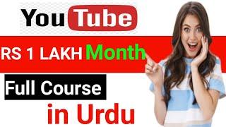 Full YouTube Course 2023 / How to grow your chenal earning month 1 LAKH / grow chenal