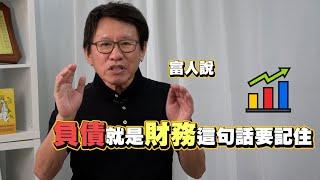 『品嘉建設』通膨是危機也可以是轉機?這點的關鍵在認知?品嘉關係企業創辦人胡偉良博士獨家解說｜胡博士說 Ep9