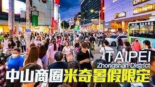 Alley Trip in Chifeng Street and Zhongshan Station | 2024 Taipei Travel Guide｜中山站商圈暑假限定/赤峰街現況