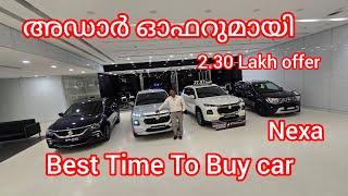 Maruti Suzuki NEXA Best Time To Buy Car December 2024 Christmas offer അഡാർ ഓഫറുമായി Maruti Suzuki