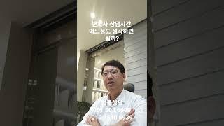 변호사 상담시간 어느정도 생각하면 될까? 부산변호사tv