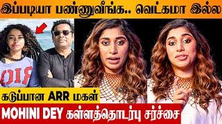 AR Rahman Affair Issue  Daughter Raheema Angry Reply | Mohini Dey | Wife Saira Divorce | Son Ameen