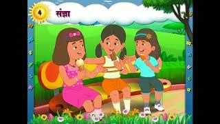 Grammar Hindi Grammar Sangya Part 1