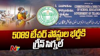 DSC 2023 : Telangana Govt Release Notification To Fill 5089 Teacher Posts | Ntv