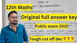 12th Maths-original full answer key-public exam 2025