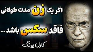 چرا کسی درباره این سخنان ممنوعه روانشناسی چیزی نمیگوید؟ | سخنان ناب