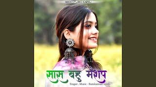 Sas bahu mashup