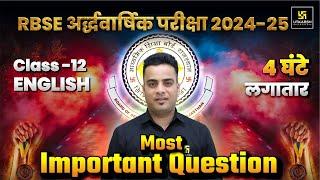 RBSE Class 12 English All Chapters Important Questions | Half Yearly Exam 2024-25 | Shrawan Sir