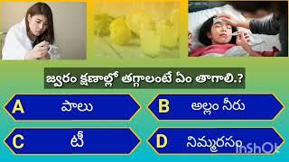 #Knowledge bits #knowledge questions #gk #gk bits #facts #Telugu #telugu facts #telugutechfacts